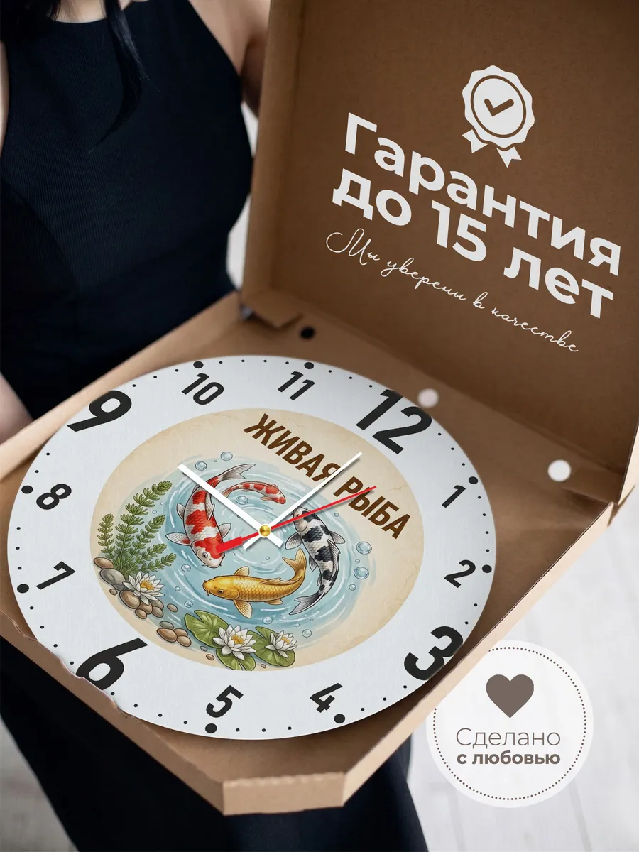 Часы настенные "Живая рыба" — фото 5