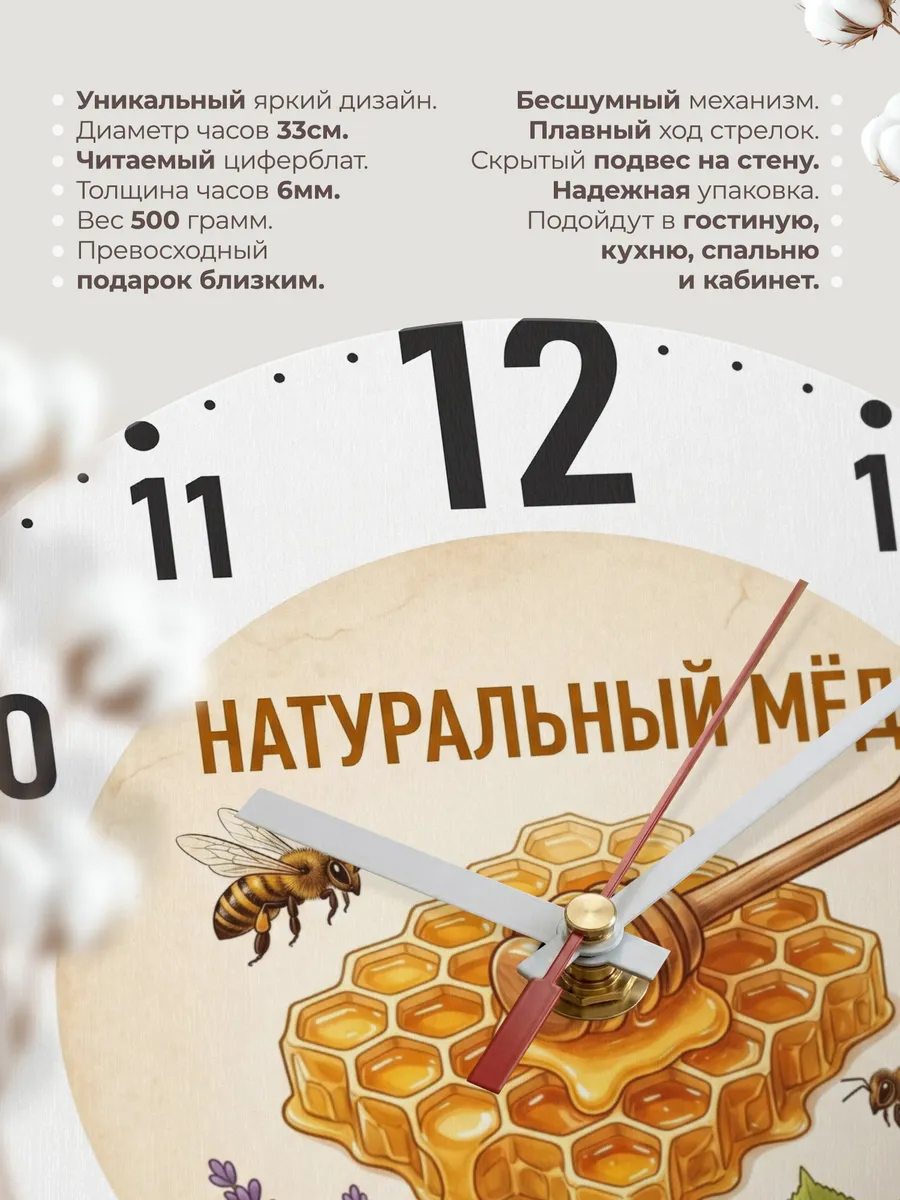 Часы настенные "Натуральный мёд" — фото 3