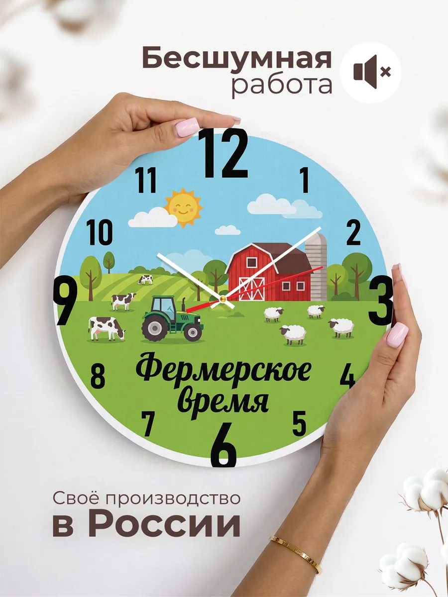 Часы настенные "Фермерское время" — фото 8