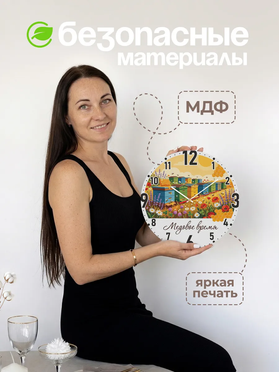 Часы настенные "Медовое время" — фото 6