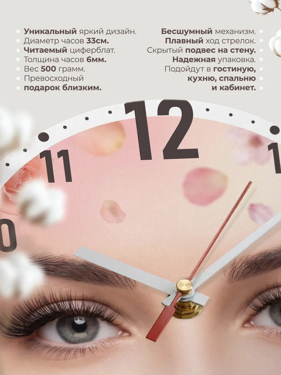 Часы настенные "Взгляд совершенства" — фото 3