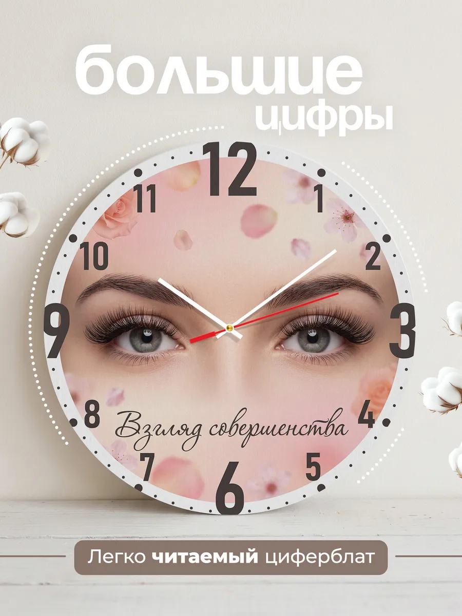 Часы настенные "Взгляд совершенства" — фото 4