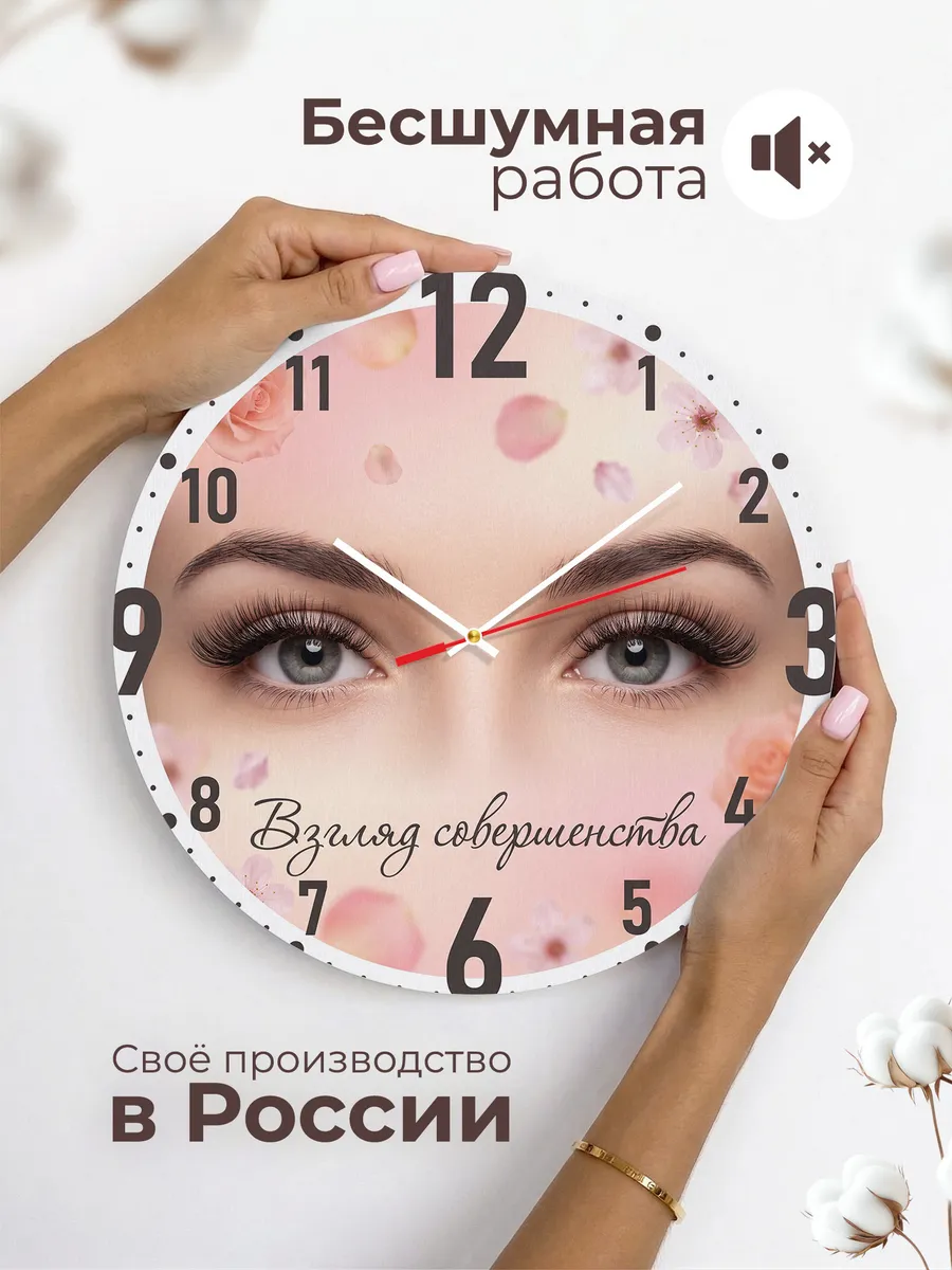 Часы настенные "Взгляд совершенства" — фото 8