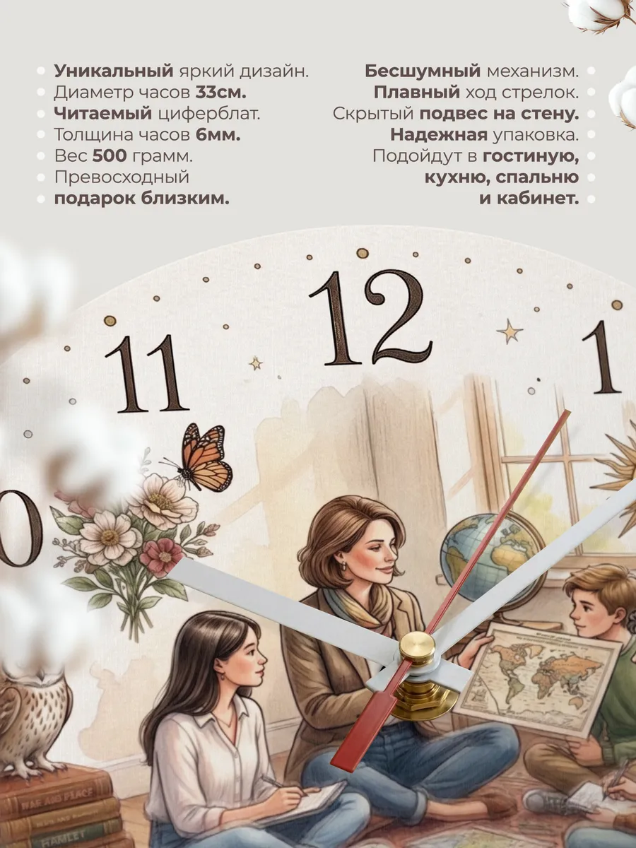 Часы настенные "Преподавателю старших классов" — фото 3