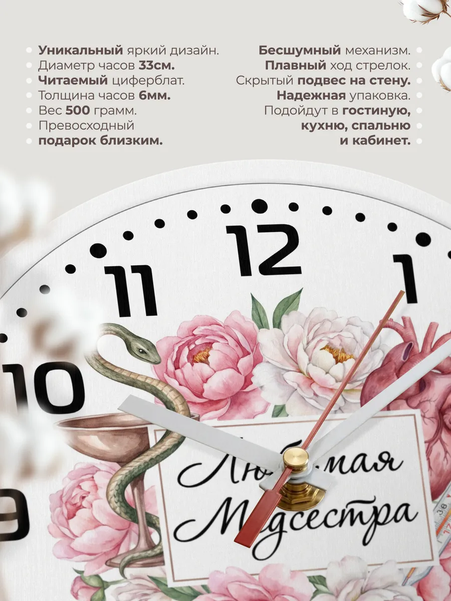 Часы настенные "Любимая медсестра" — фото 3
