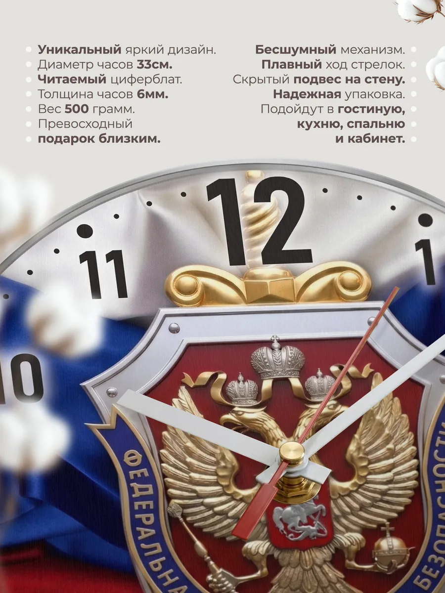 Часы настенные "ФСБ РФ" — фото 3