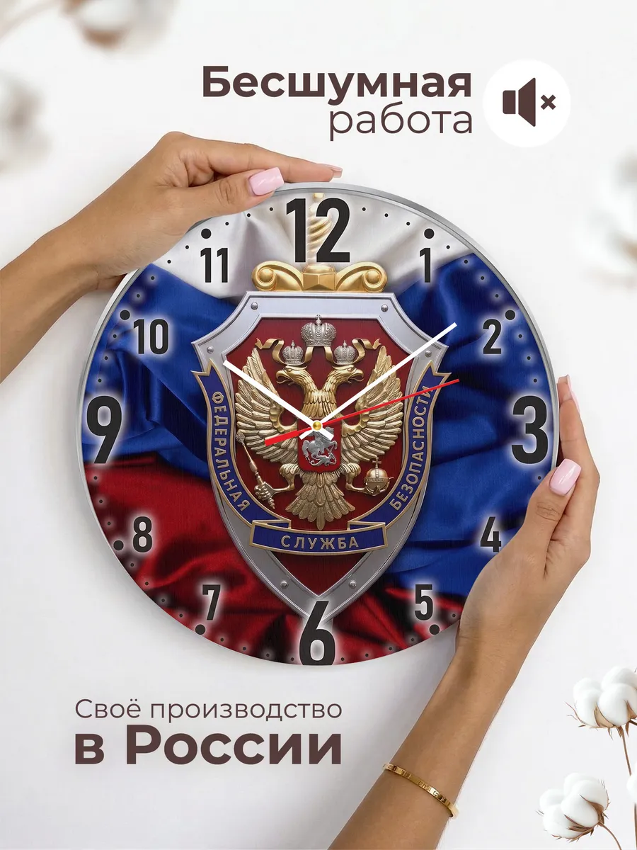 Часы настенные "ФСБ РФ" — фото 8