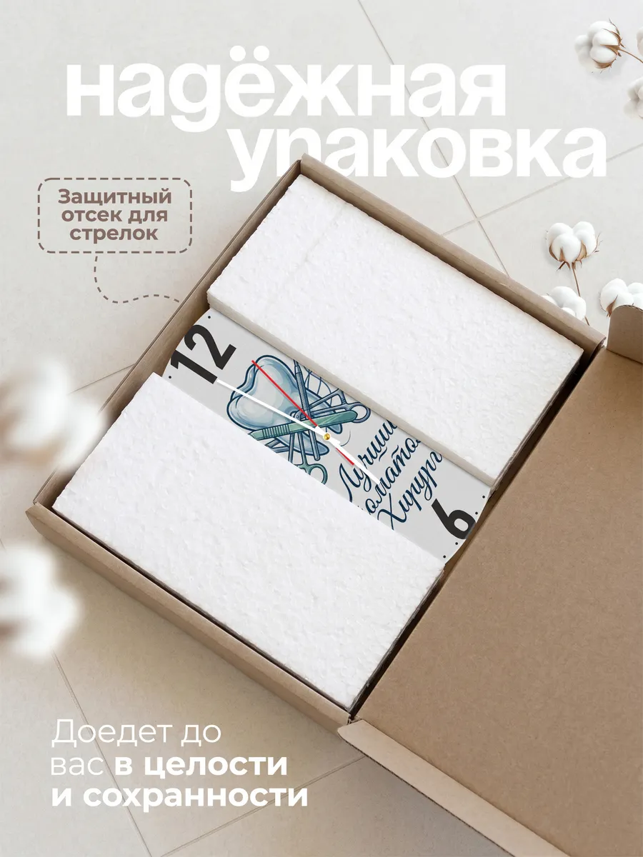 Часы настенные "Подарок стоматологу-хирургу" — фото 11