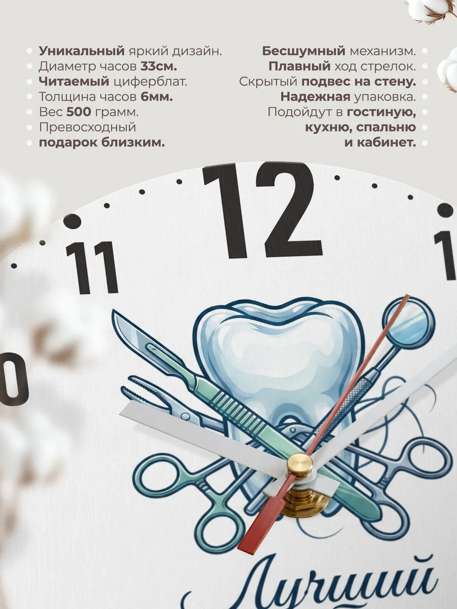 Часы настенные "Подарок стоматологу-хирургу" — фото 3