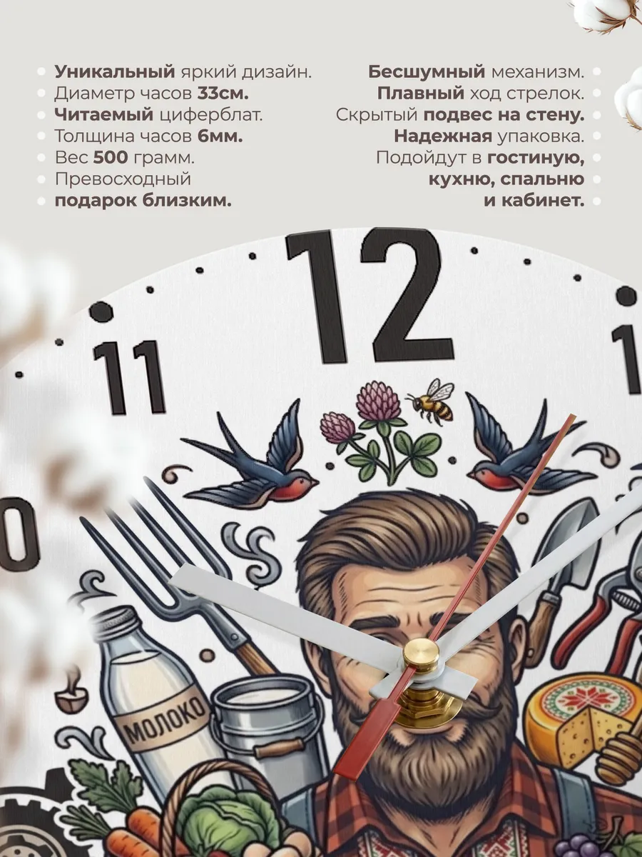 Часы настенные "Фермерское наследие и труд" — фото 3