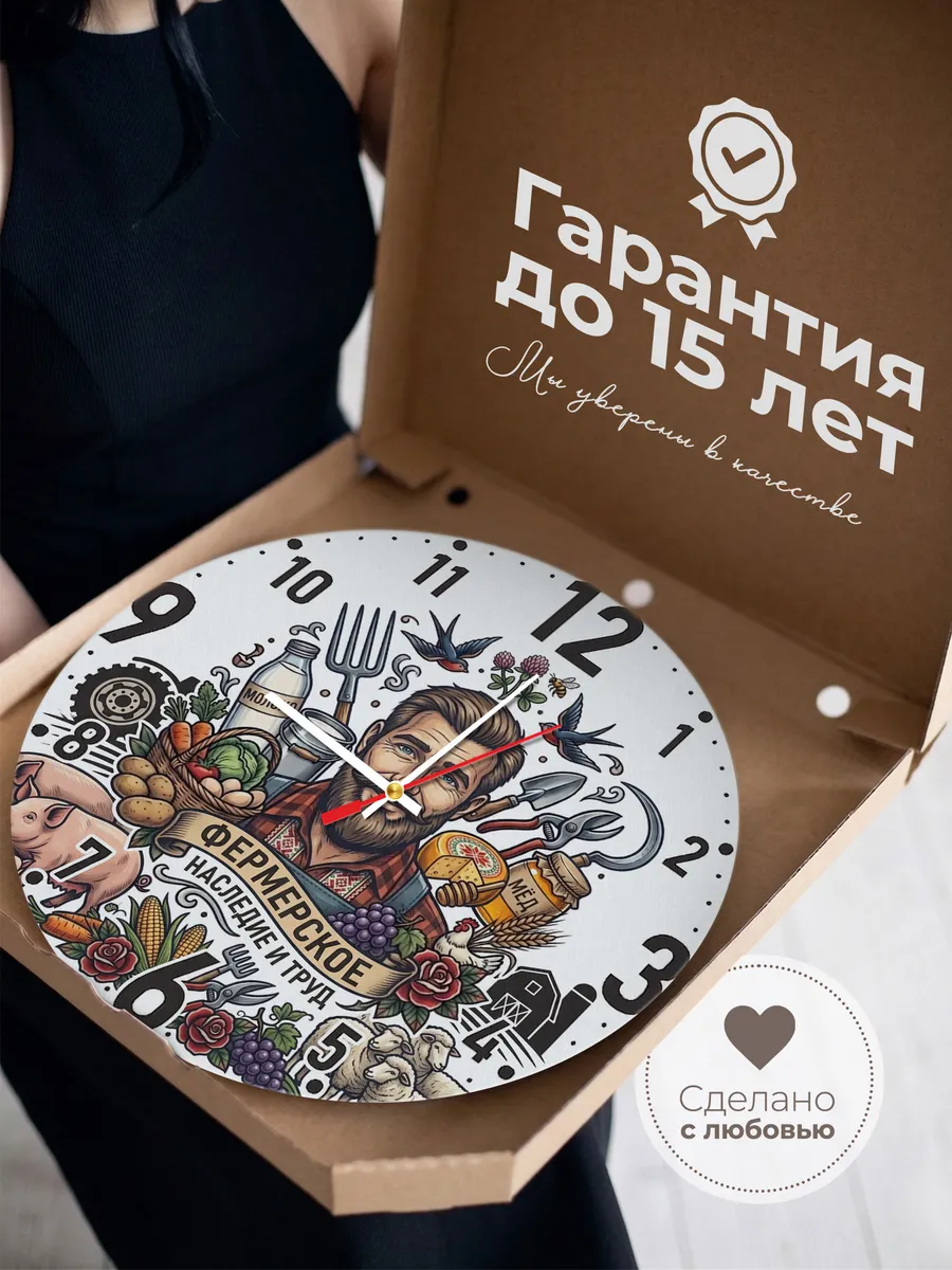 Часы настенные "Фермерское наследие и труд" — фото 5