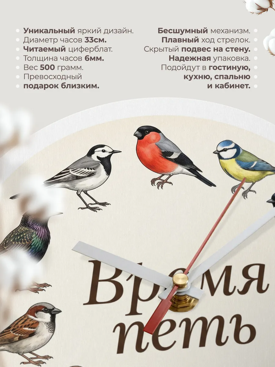 Часы настенные "Птички России. Время петь" — фото 3