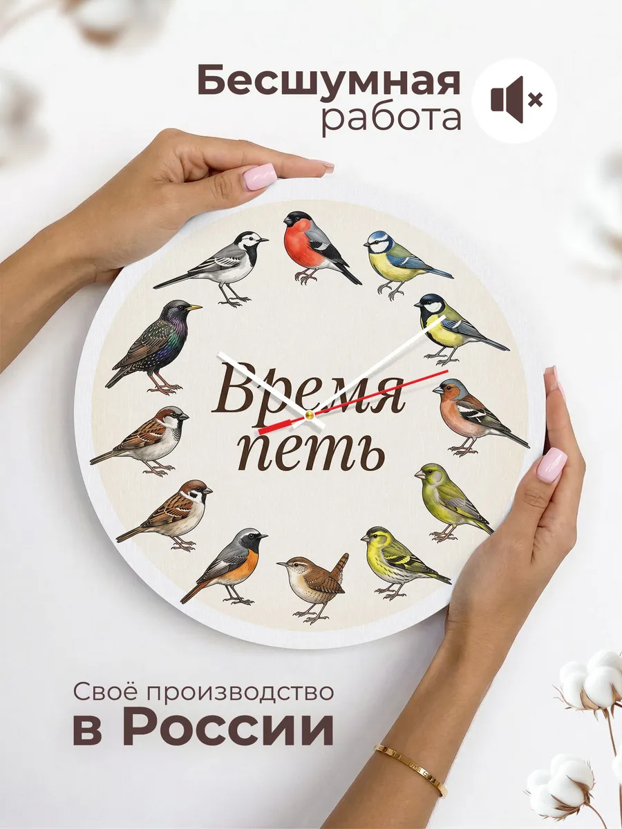 Часы настенные "Птички России. Время петь" — фото 8
