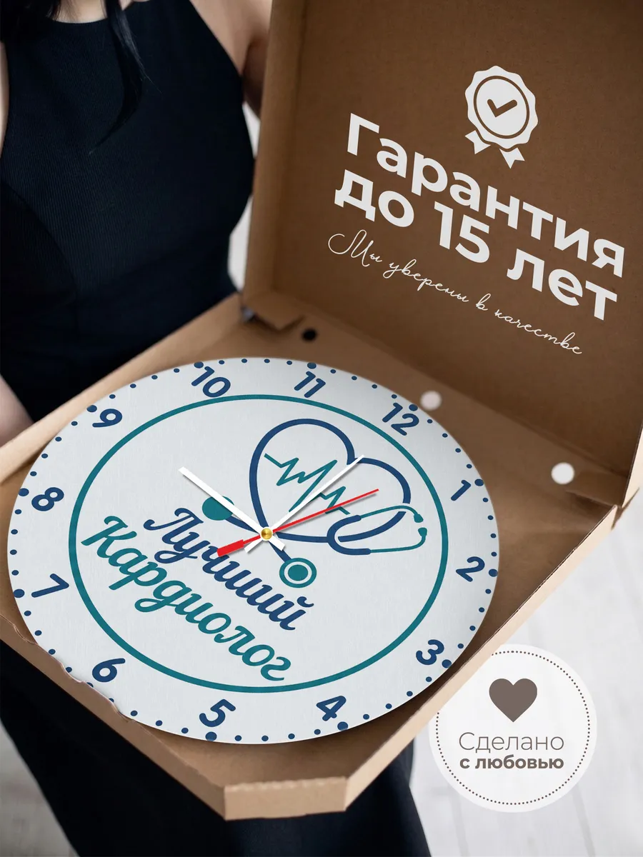 Часы настенные "Подарок кардиологу" — фото 5