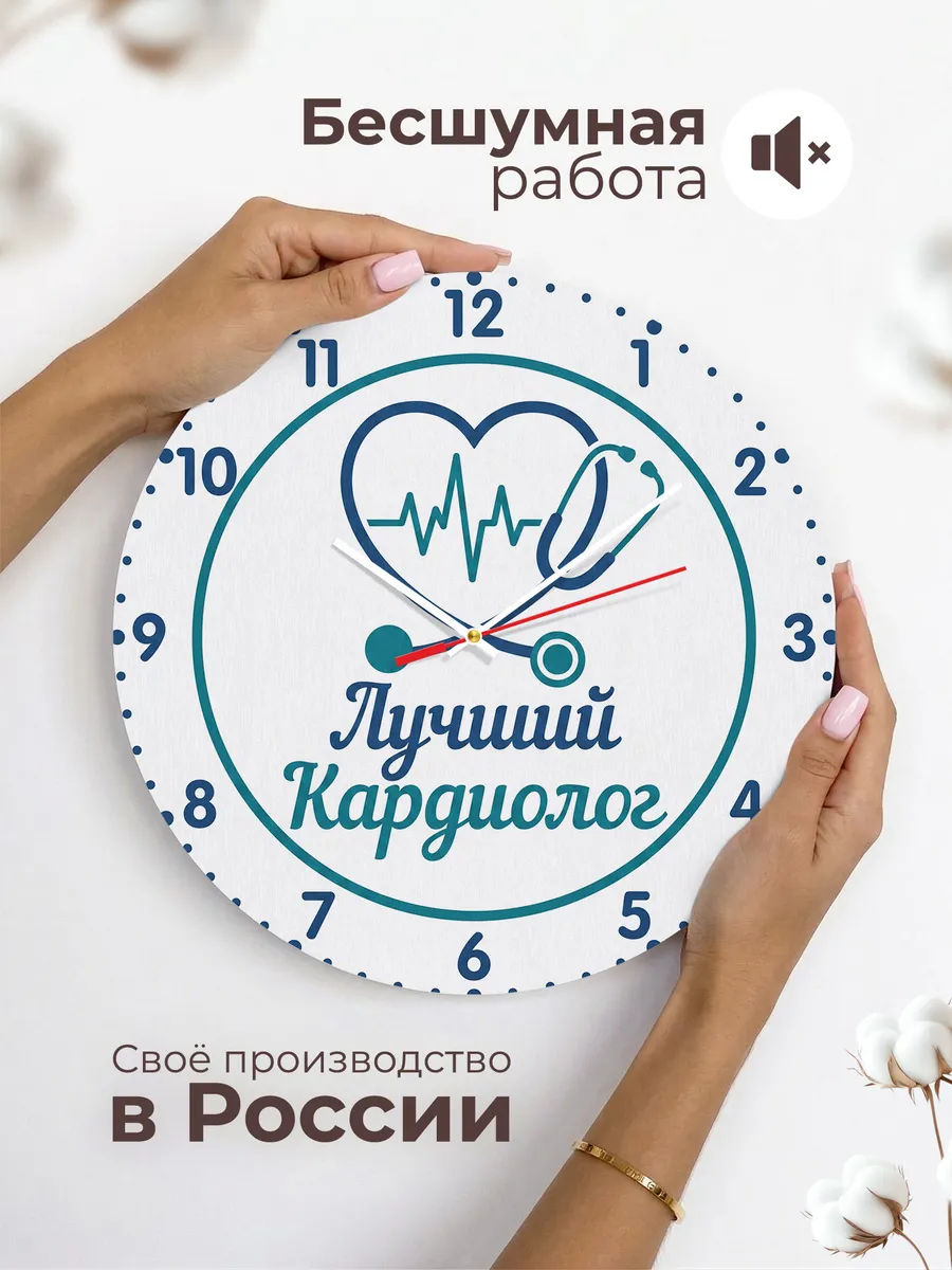 Часы настенные "Подарок кардиологу" — фото 8