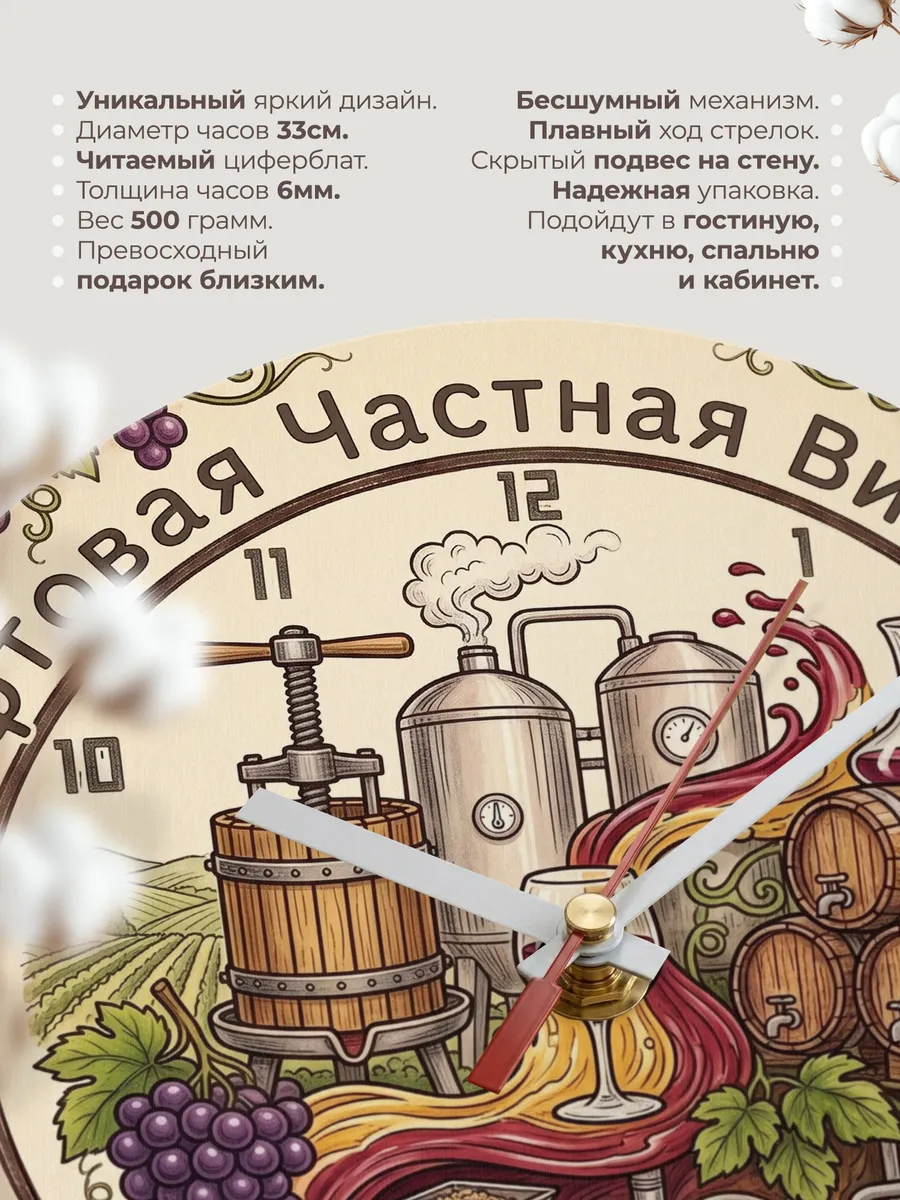 Часы настенные "Виноделу" — фото 3