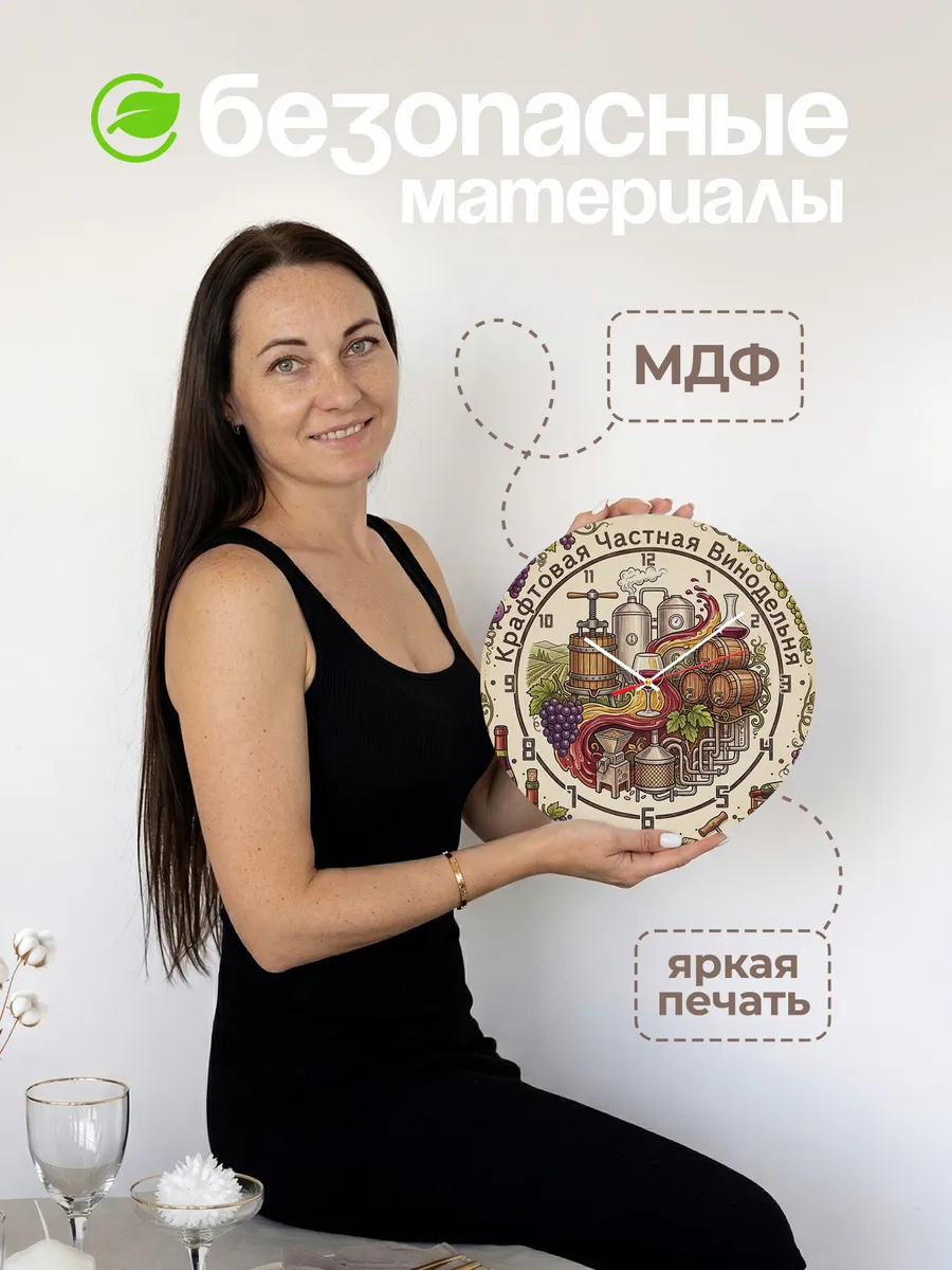 Часы настенные "Виноделу" — фото 6