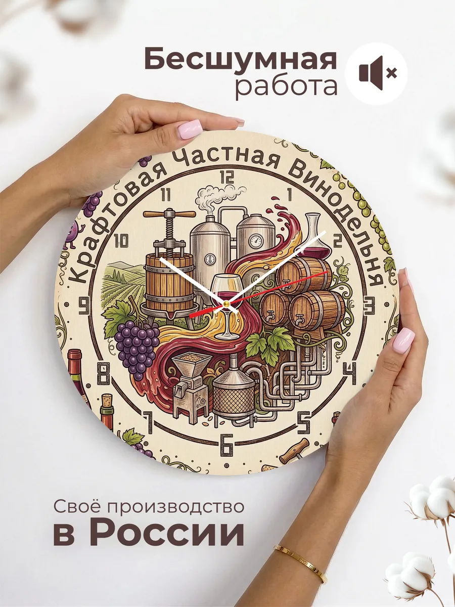 Часы настенные "Виноделу" — фото 8