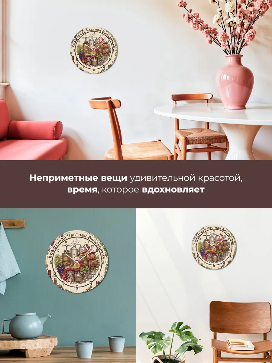 Часы настенные "Виноделу" — фото 9