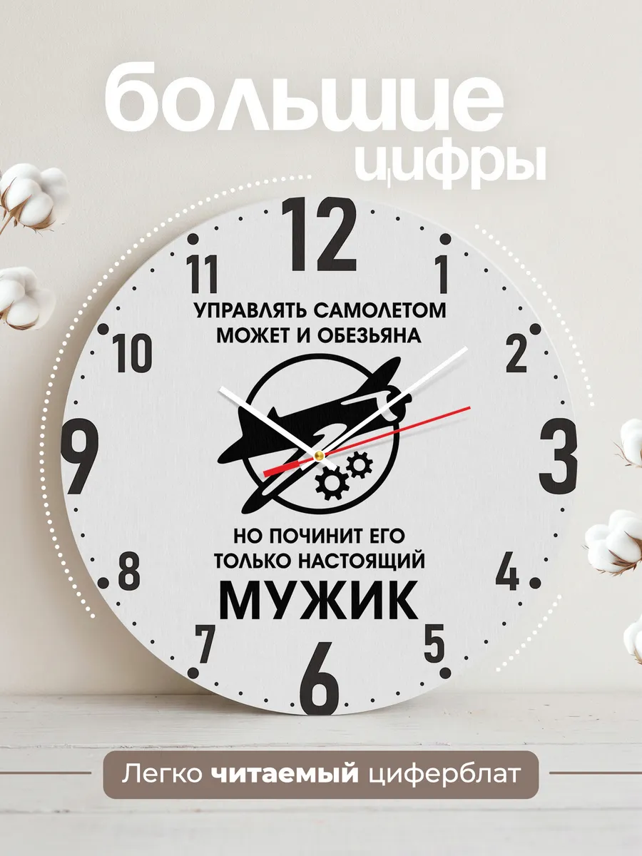 Часы настенные "Подарок лётчику" — фото 4
