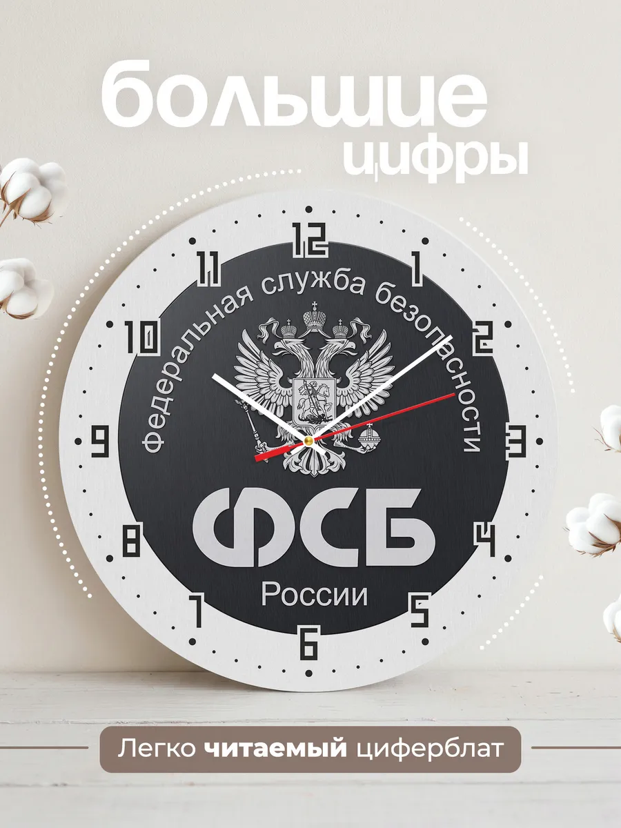 Часы настенные "Щит ФСБ России" — фото 4