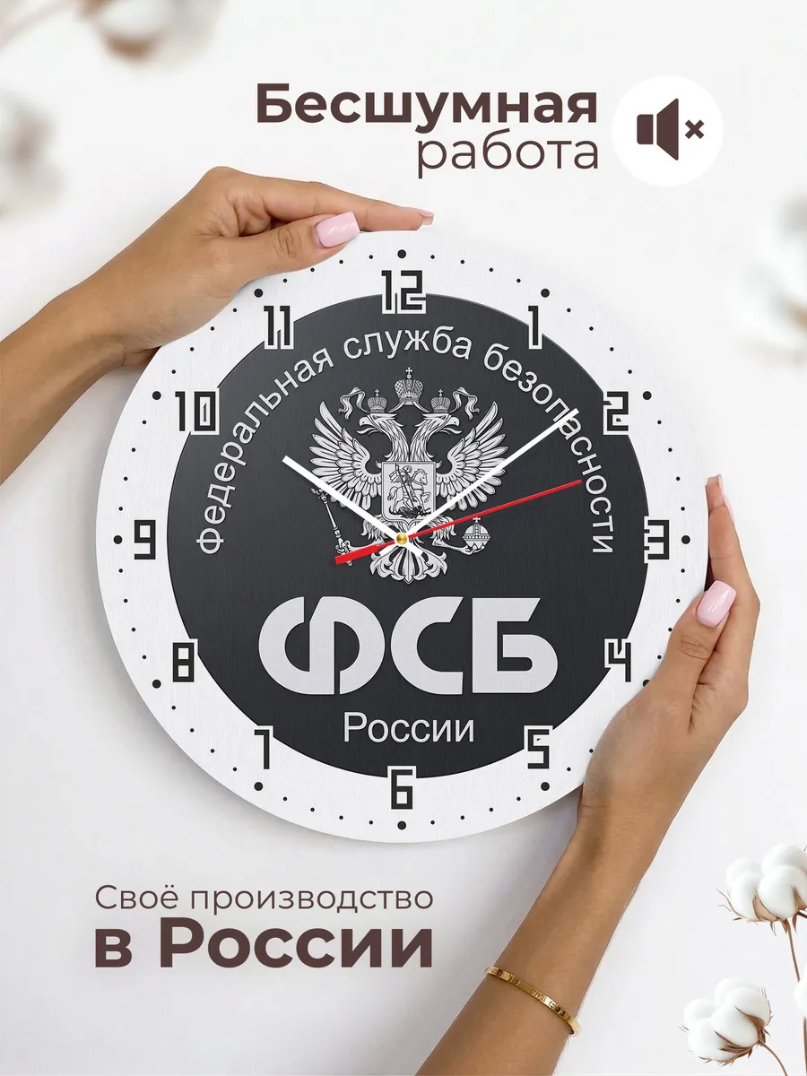 Часы настенные "Щит ФСБ России" — фото 8