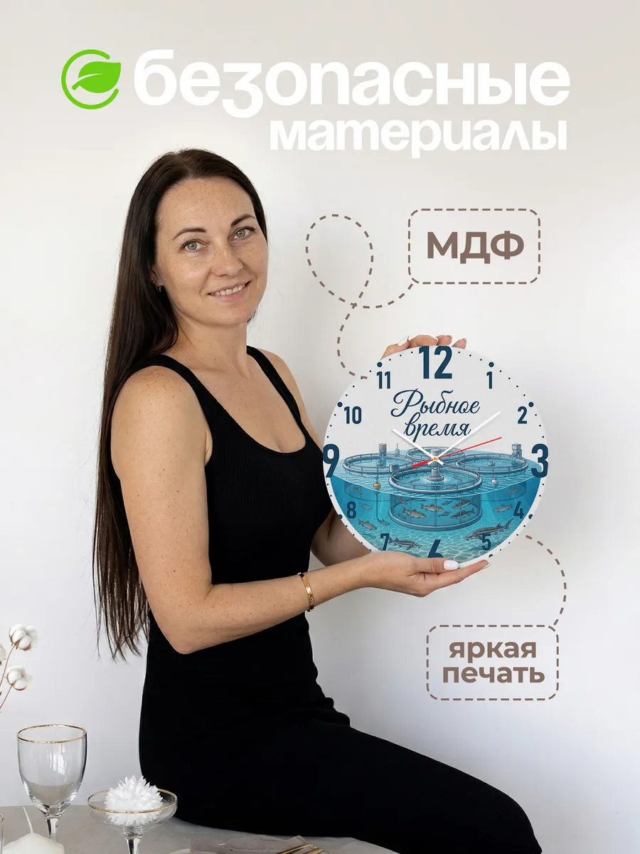 Часы настенные "Рыбное время" — фото 6