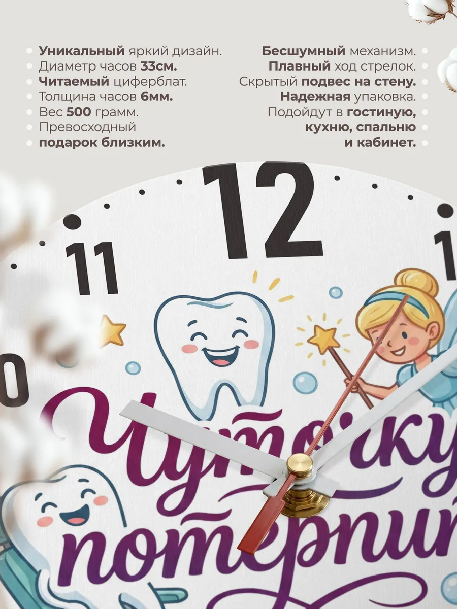 Часы настенные "Чуточку потерпите" — фото 3