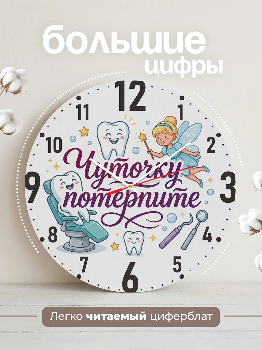 Часы настенные "Чуточку потерпите" — фото 4