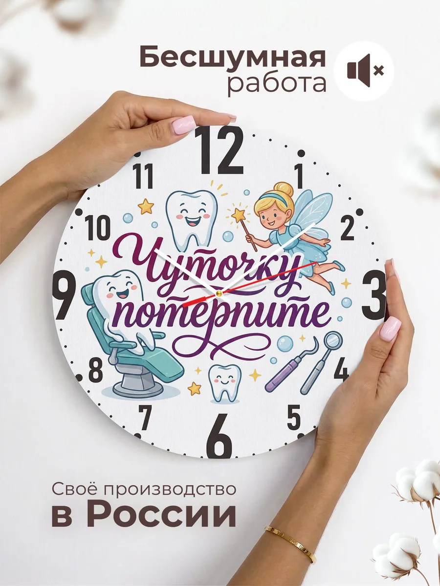 Часы настенные "Чуточку потерпите" — фото 8