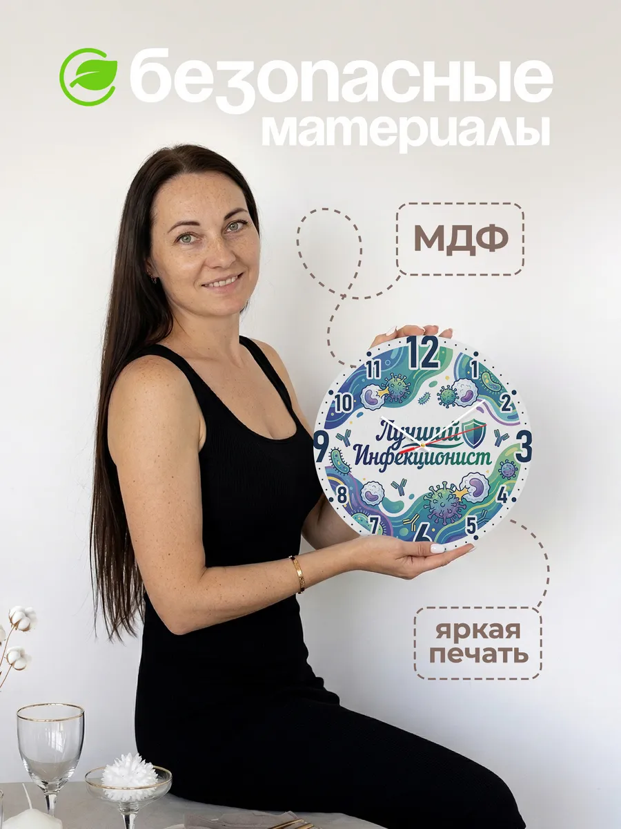 Часы настенные "Подарок инфекционисту" — фото 6