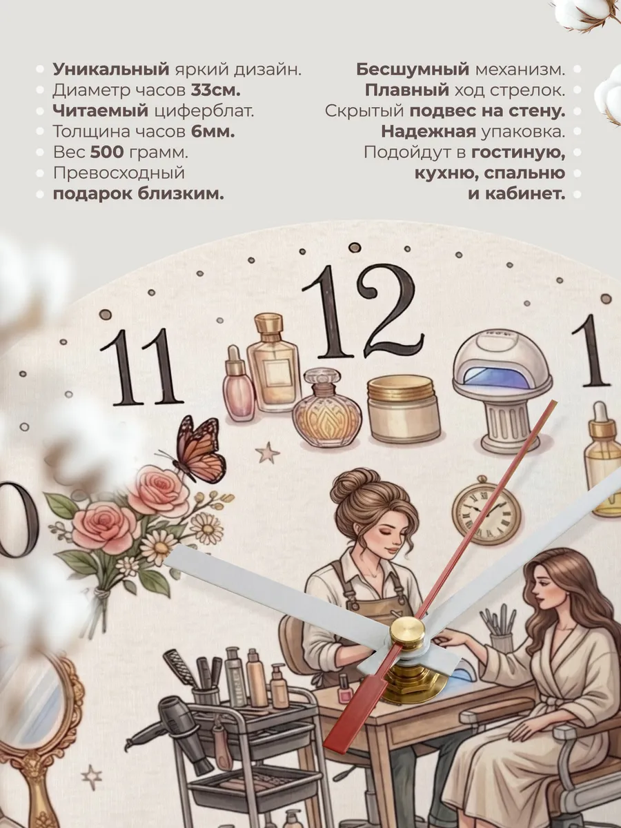 Часы настенные "Ногтевая студия" — фото 3