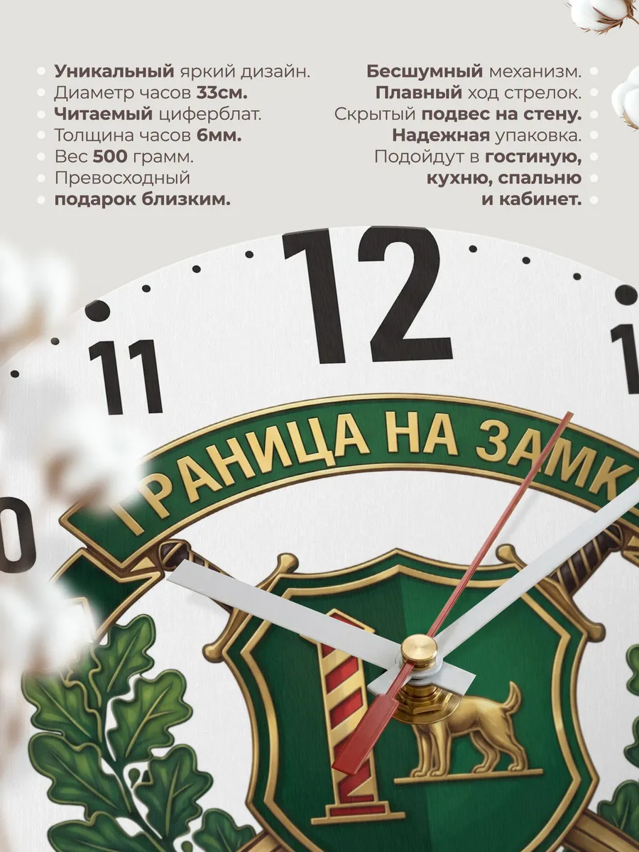 Часы настенные "Подарок пограничнику" — фото 3