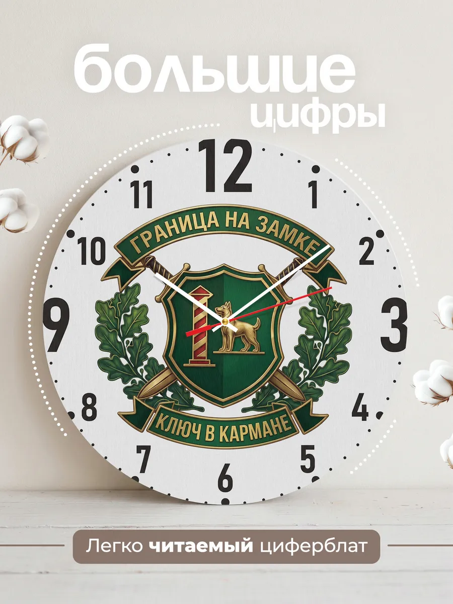 Часы настенные "Подарок пограничнику" — фото 4