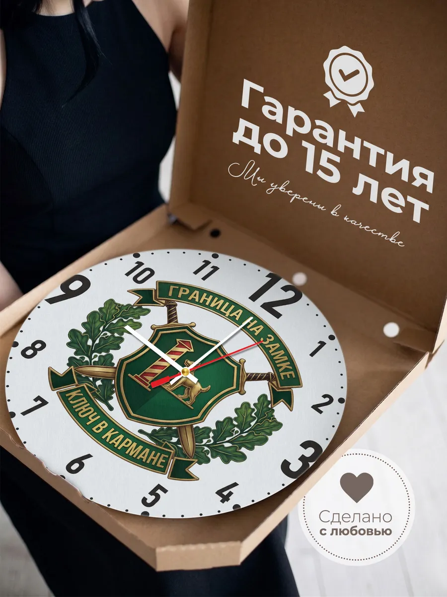 Часы настенные "Подарок пограничнику" — фото 5