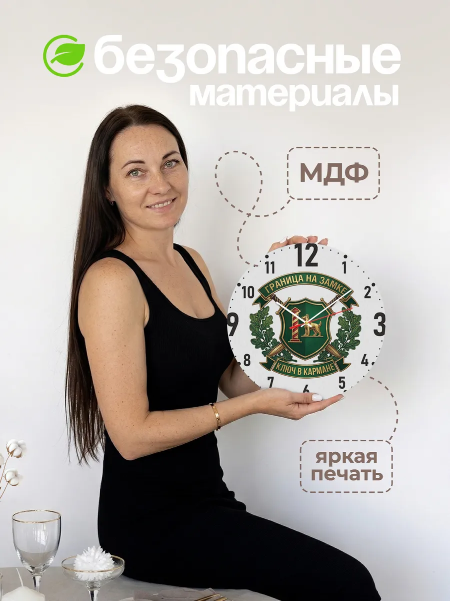 Часы настенные "Подарок пограничнику" — фото 6