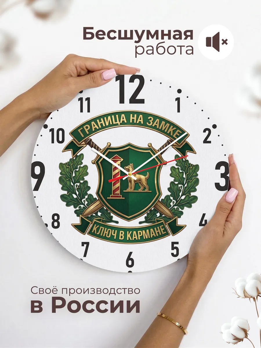 Часы настенные "Подарок пограничнику" — фото 8