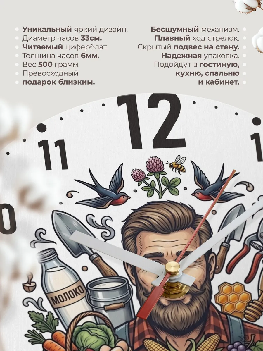 Часы настенные "Магазин фермерских продуктов" — фото 3