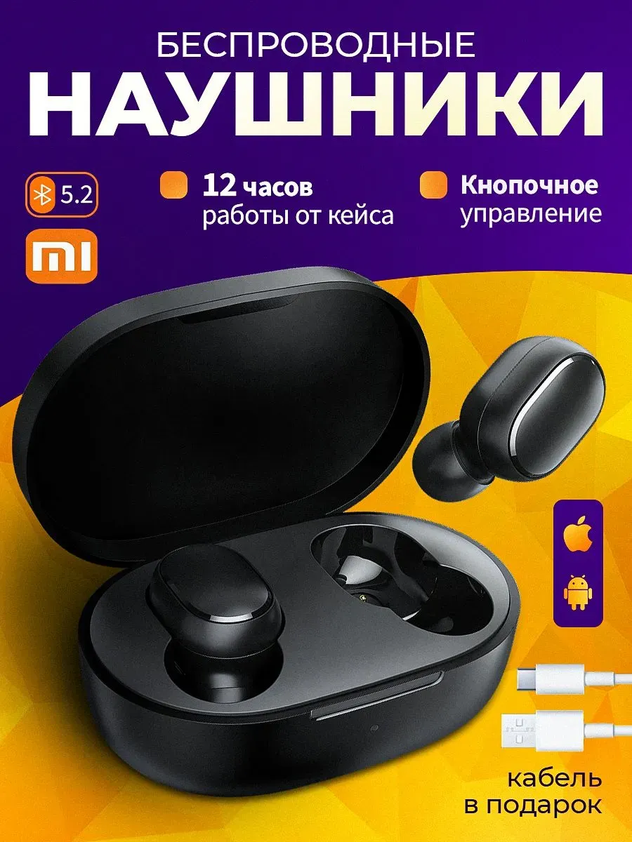 Наушники беспроводные с микрофоном — фото 1