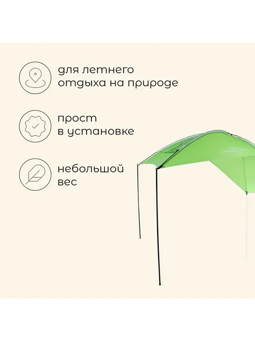 ДоброМарт Тент шатер туристический, зеленый, фото 2