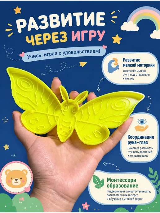 Детская формочка Мотылек для песка, черный, фото 3