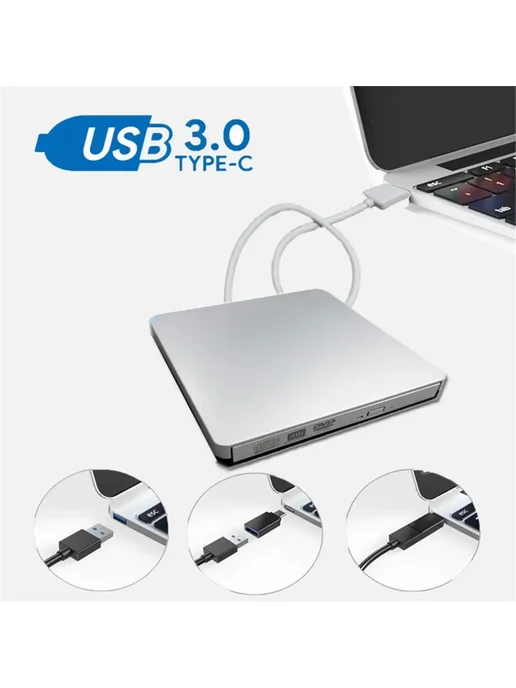 Нет бренда НОВИНКА! Внешний оптический привод USB 3.0 с адаптером Type-, вариант, фото 6