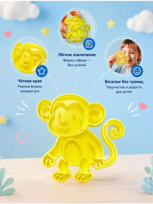 Формочка для песка и лепки детская Обезьянка, черный, фото 4