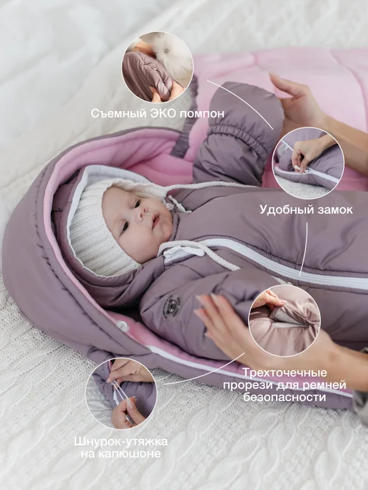 TEDYSLEEP Конверт на выписку новорожденного зима осень, розовый, фото 2