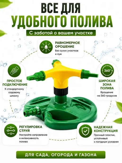 1ВЕКА Разбрызгиватель воды для газона и огорода круговой на шланг, зеленый, фото 3