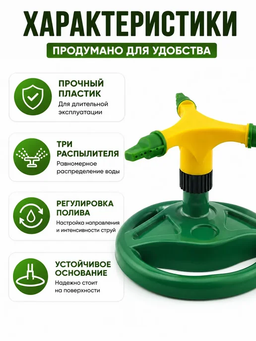 1ВЕКА Разбрызгиватель воды для газона и огорода круговой на шланг, зеленый, фото 4