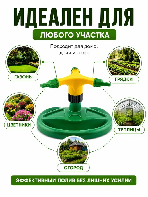 1ВЕКА Разбрызгиватель воды для газона и огорода круговой на шланг, зеленый, фото 5
