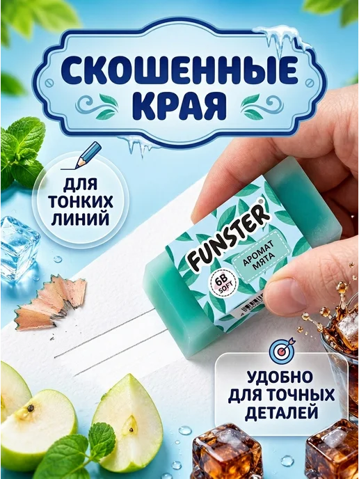Brauberg Ластик ароматизированный школьный, набор 4 шт, 4 шт, фото 3