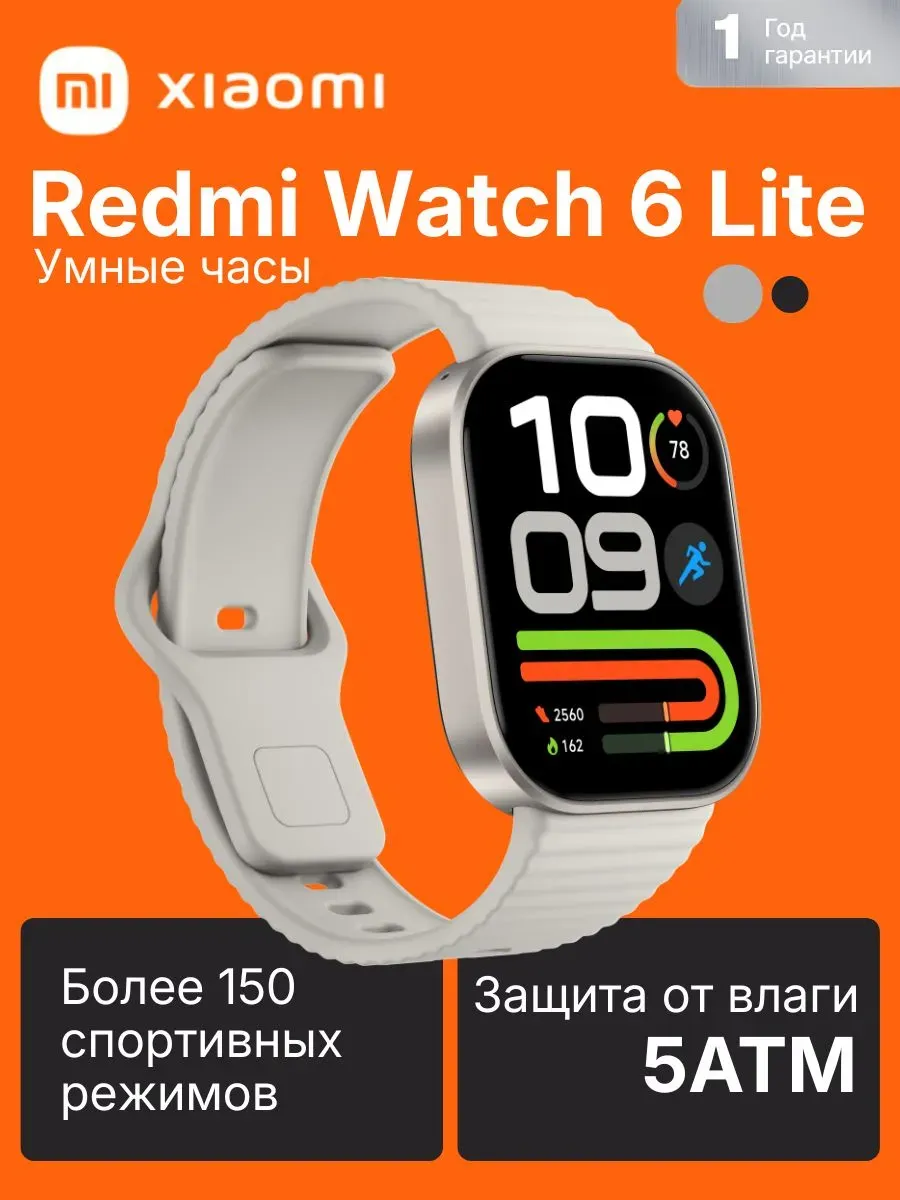 Умные часы Redmi Watch 6 Lite, серый Xiaomi 1351148902 купить за 6 429 ₽ в интернет‑магазине Wildberries