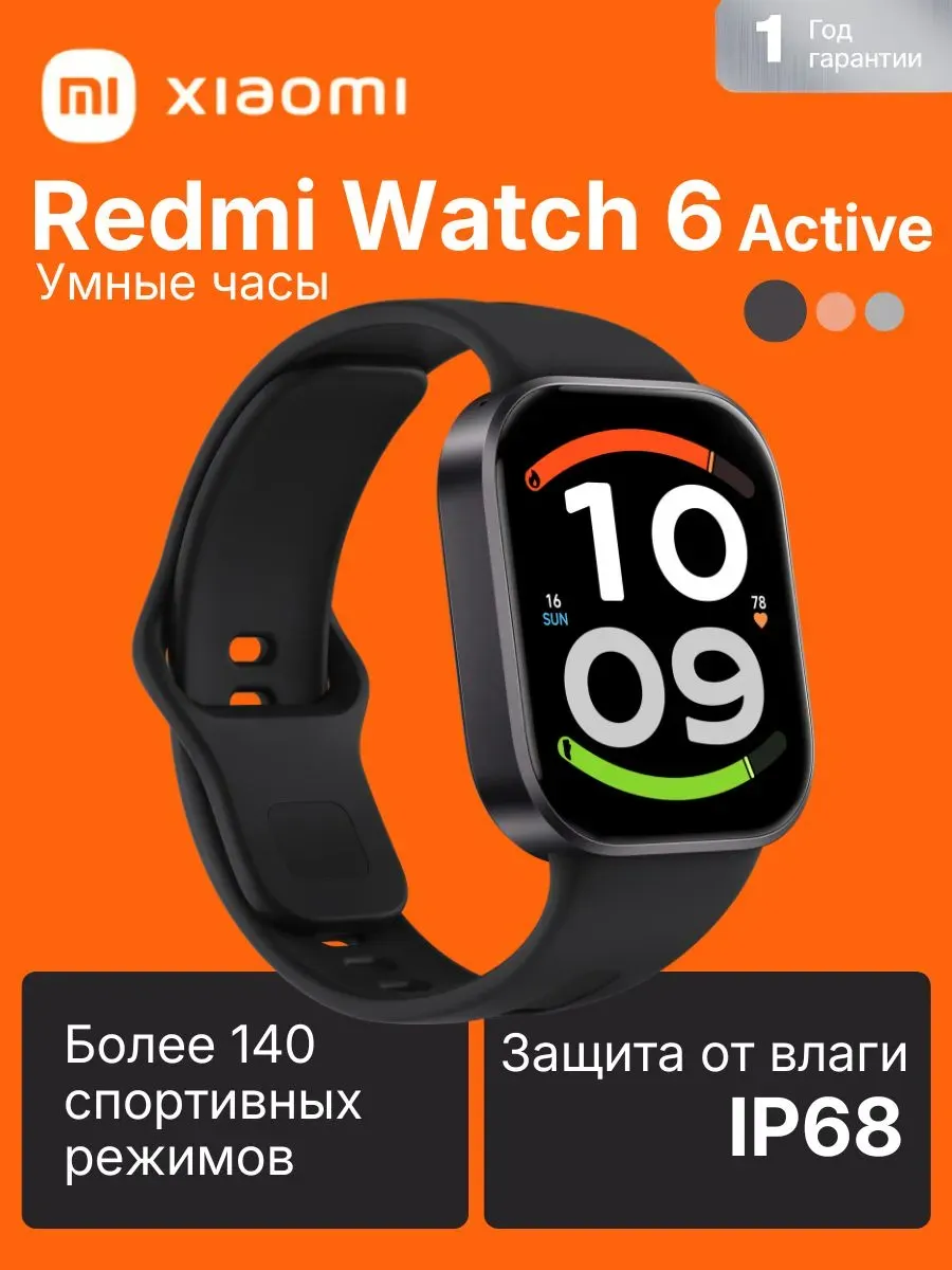 Xiaomi Умные часы Redmi Watch 6 Active, чёрный